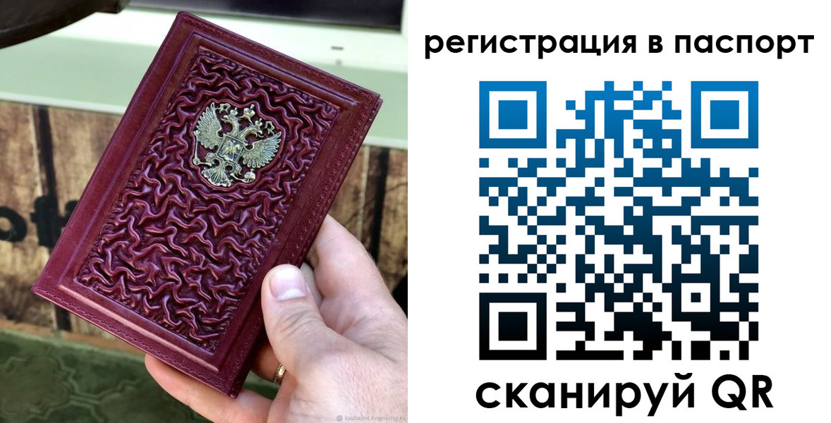 временная регистрация собственник в Покрове