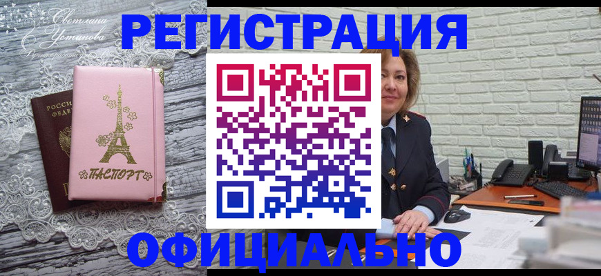 временная регистрация для школы в Покрове