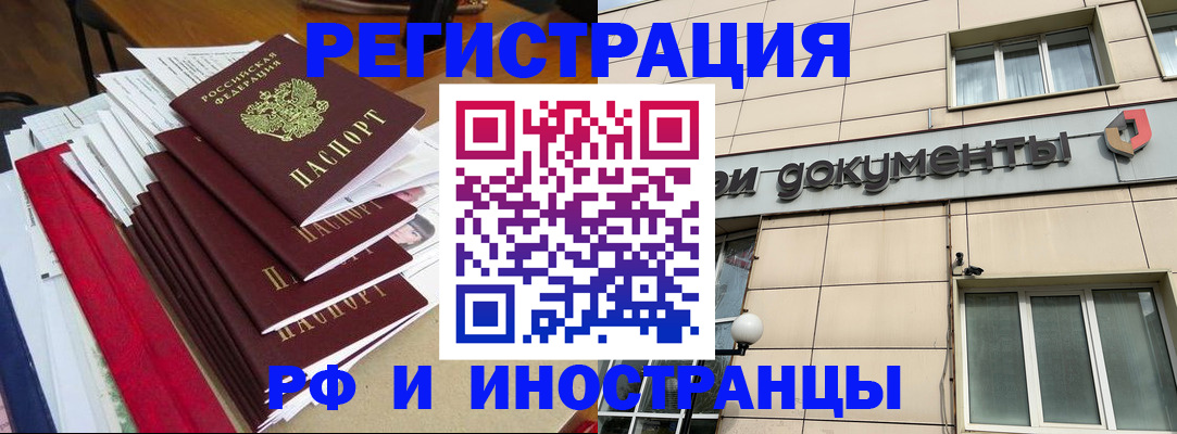 регистрация для школы в Покрове